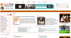 Desktop Screenshot of cats-dogs-ukraine.com